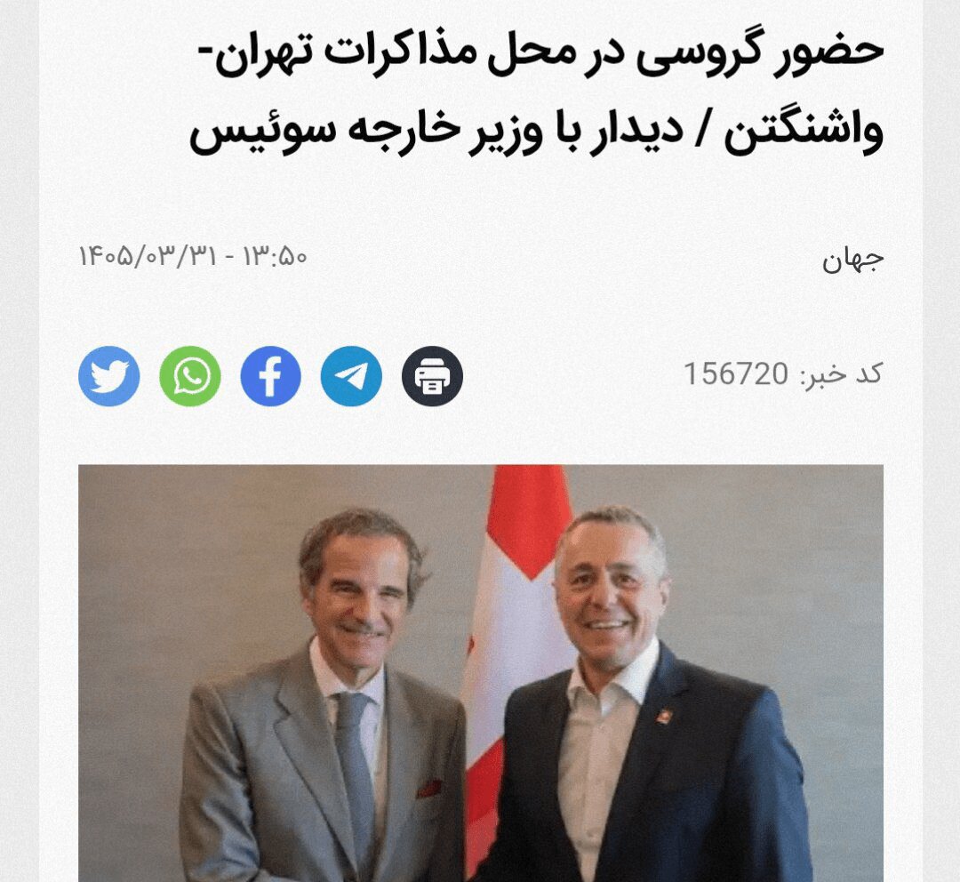 گروسی پشت در ماند | پیام روشن به جناب مدیرکل!