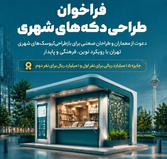 کیوسک