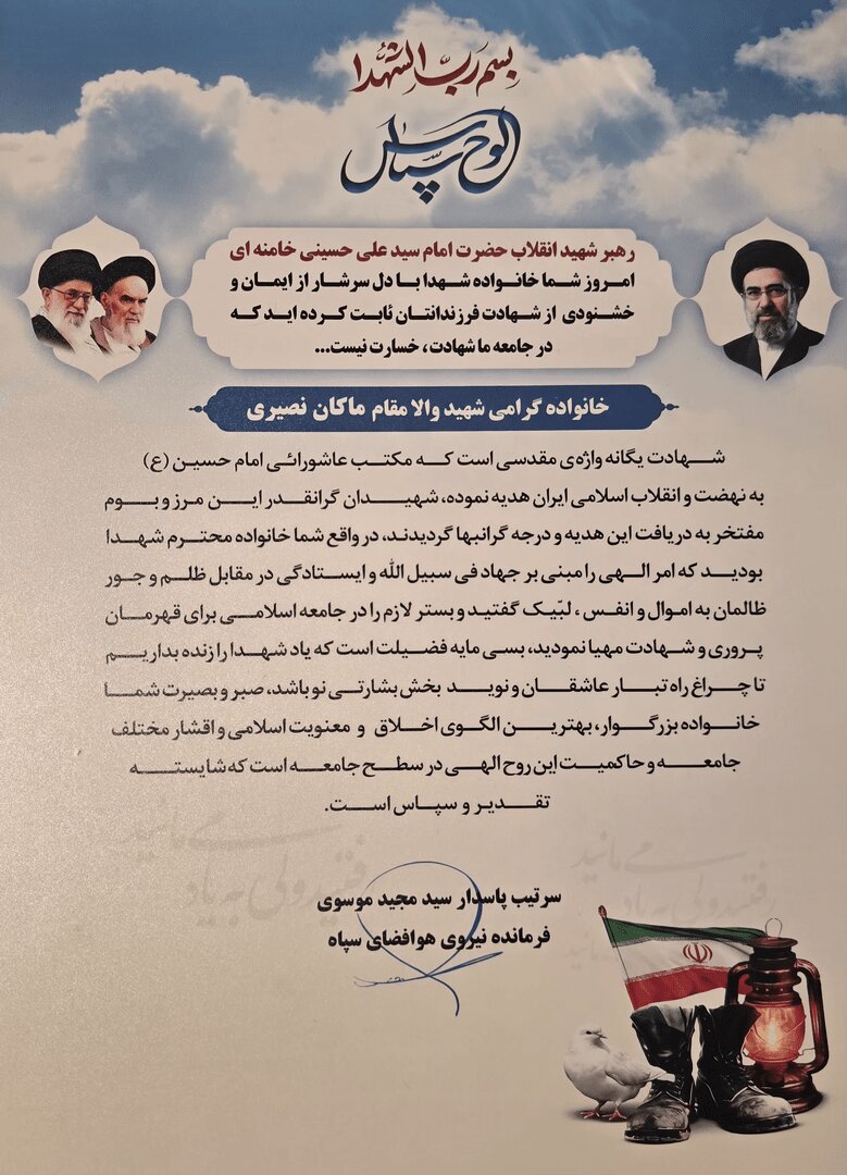 پیام جدید سردار سید مجید موسوی + عکس | پیام فرمانده به خانواده ماکان رسید