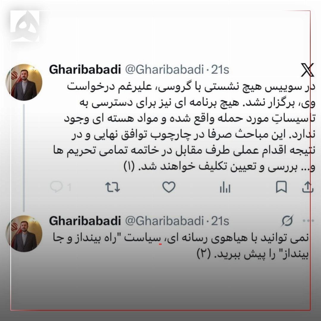 حرف آخر ایران؛ برنامهای برای دسترسی به تاسیسات هستهای وجود ندارد