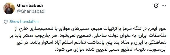 دور زدن ممنوع! ؛ بدون هماهنگی با ایران عبور امن از تنگه هرمز ممکن نیست