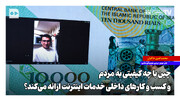 چین با چه کیفیتی به مردم و کسب و کارهای داخلی خدمات اینترنت ارائه می‌کند؟