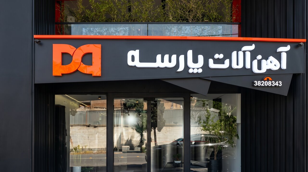 خرید میلگرد شیراز