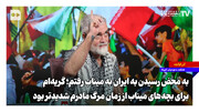 گریه‌ام برای بچه‌های میناب از زمان مرگ مادرم شدیدتر بود