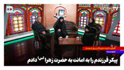 پیکر فرزندم را به امانت به حضرت زهرا (س) دادم