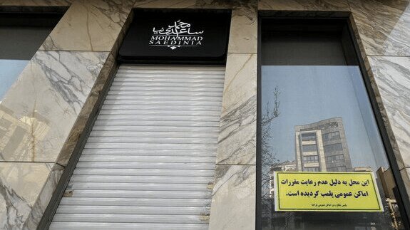 توقیف تمام اموال «ساعدینیا» در این شهر+ جزئیات