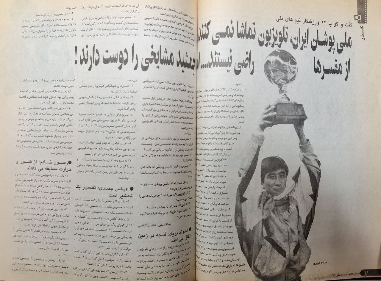 علاقه امیر قلعهنویی به جمشید مشایخی | خداداد عزیزی از اول هم طرفدار خیابانی بود | رضا شاهرودی به جمشید هاشمپور علاقه داشت
