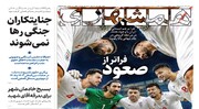 جنایتکاران جنگی رها نمی شوند | قلع‌وقمع ضدآمریکایی‌ها | فراتر از صعود
