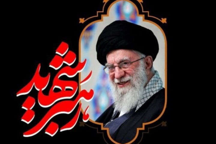 محل وداع با پیکر رهبر شهید انقلاب مشخص شد