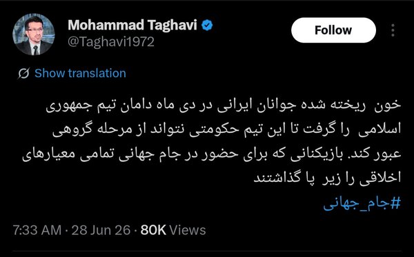 «خون کشته شدگان دی ماه باعث حذف ایران شد! »