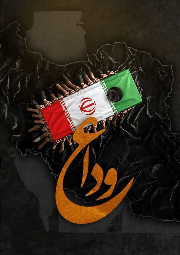 سفرت به‌خیر اما... / آثاری از هنرمندان ایرانی در پویش #بدرقه_یار برای مشایعت پیکر قائد شهید
