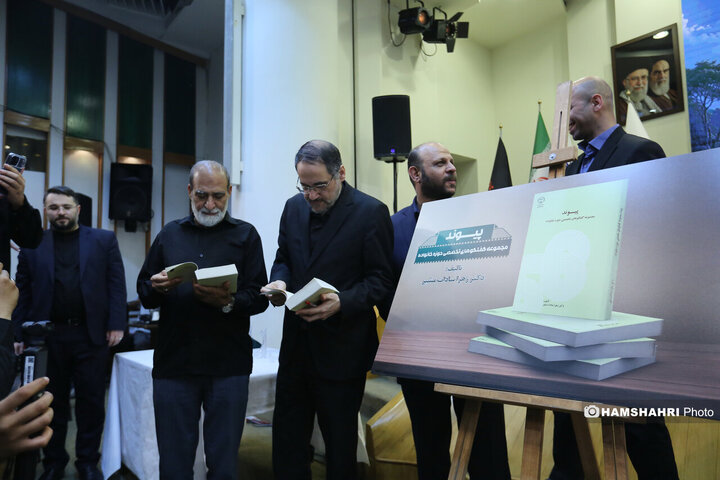 سومین اجلاسیه «خانواده، آینده، پیوندهای پایدار»