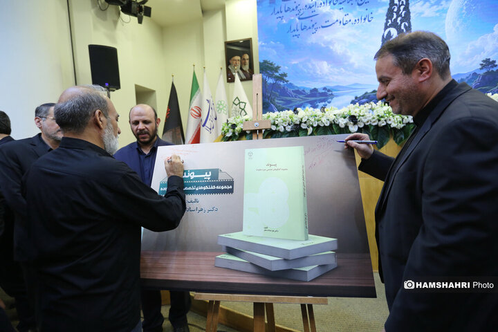 سومین اجلاسیه «خانواده، آینده، پیوندهای پایدار»