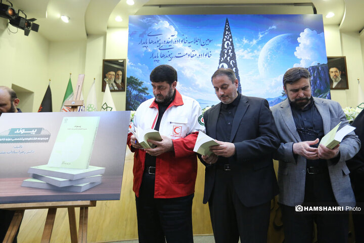 سومین اجلاسیه «خانواده، آینده، پیوندهای پایدار»