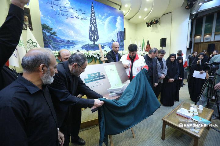 سومین اجلاسیه «خانواده، آینده، پیوندهای پایدار»