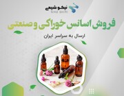 نیکوشیمی؛ تأمین‌کننده تخصصی اسانس‌های خوراکی در ایران