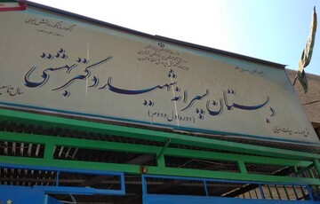 ۲ هزار مدرسه، آماده اسکان زائران + اینفوگرافیک