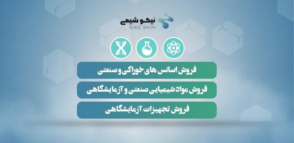 شرکت نیکوشیمی
