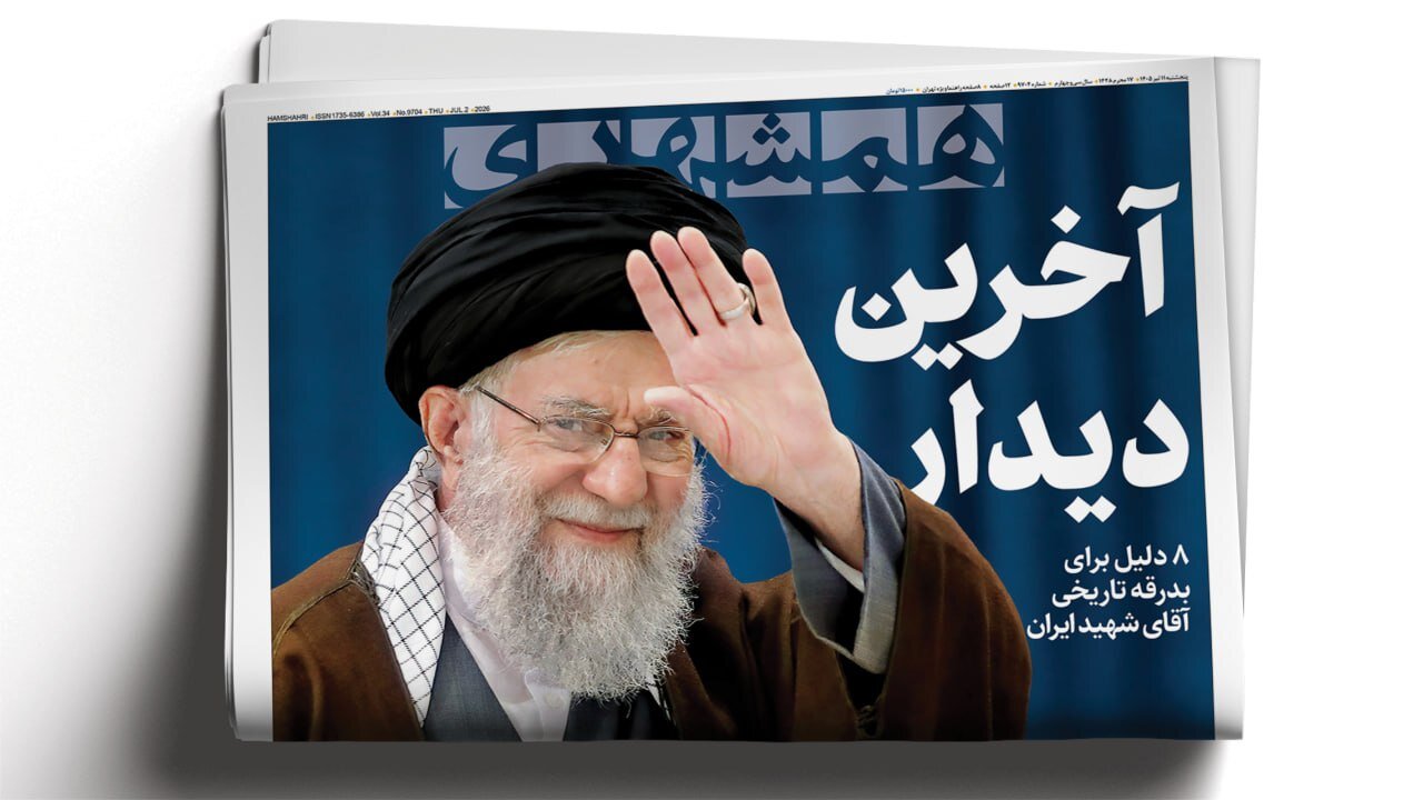 آخرین دیدار | آیا اروپایی‌ها هوس جنگ با ایران را دارند؟