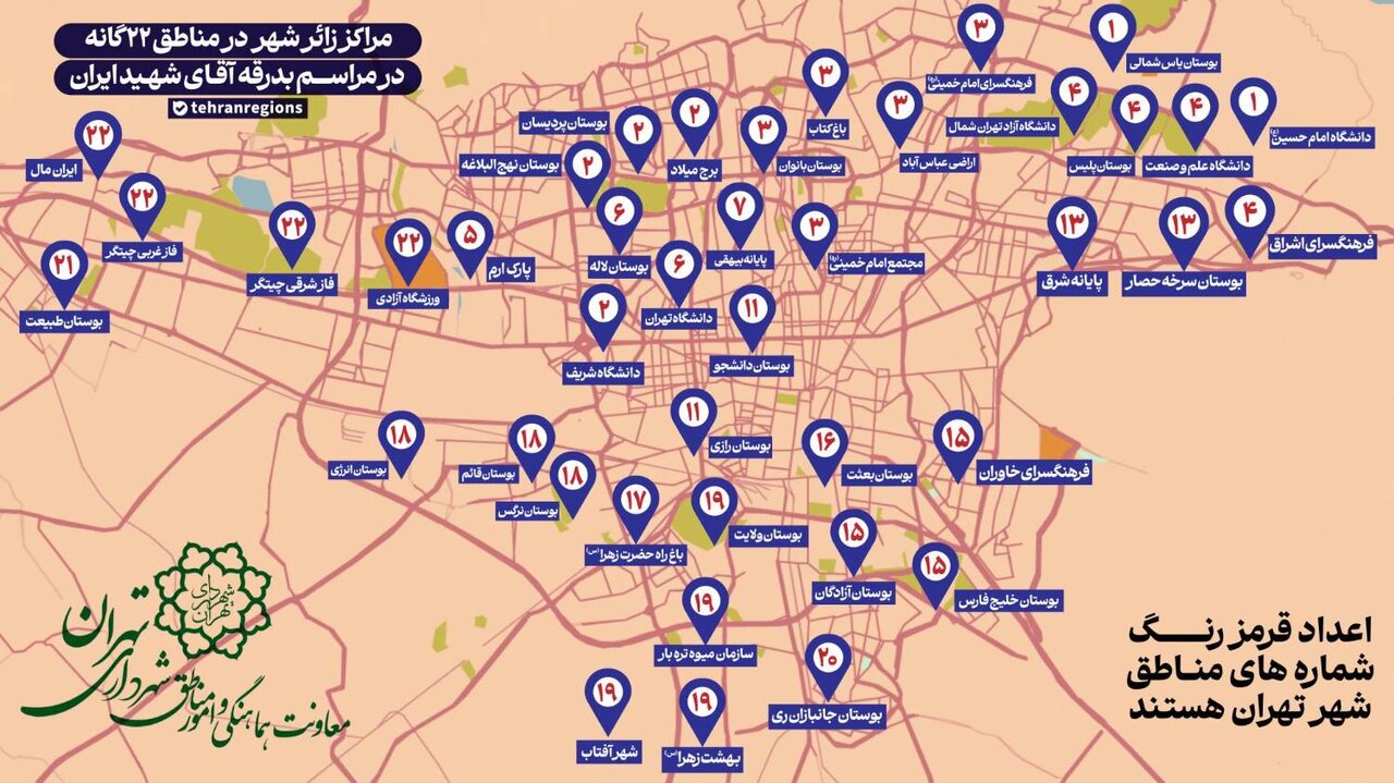 زائرشهرهای تهران برای اسکان زائران استان‌ها کجاست +نقشه