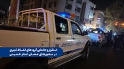 ایجاد۲۲پهنه برای افزایش انضباط شهری در مسیر تشییع+ فیلم