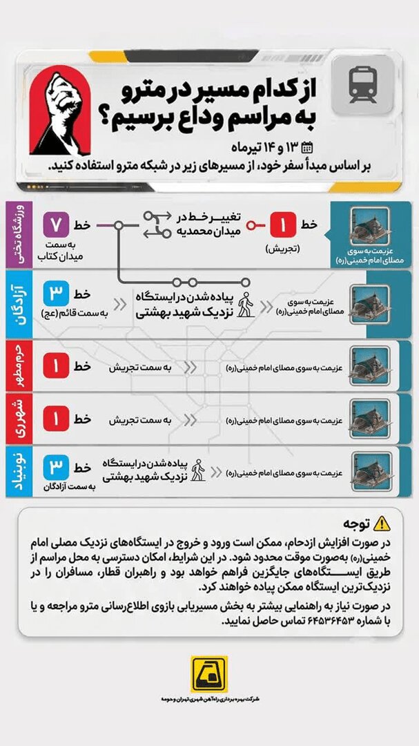 اولین تصاویر از آخرین وداع | پوشش لحظه به لحظه مراسم مردمی وداع با آقای شهید ایران اولین تصاویر از آخرین وداع | پوشش لحظه به لحظه مراسم مردمی وداع با آقای شهید ایران