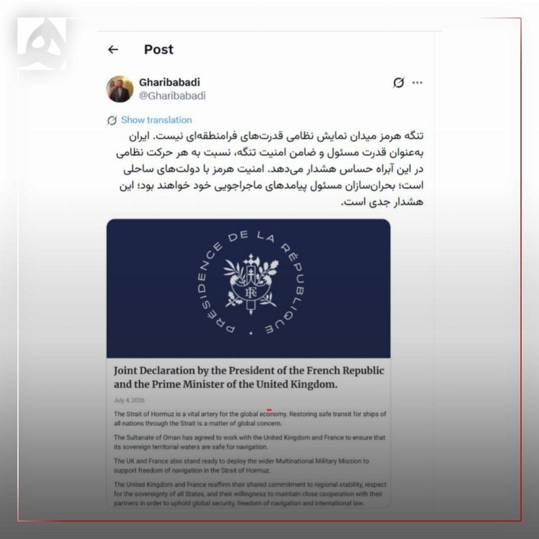 ایران: این هشدار جدی است | بحران‌سازان مسئول پیامدهای ماجراجویی خود خواهند بود