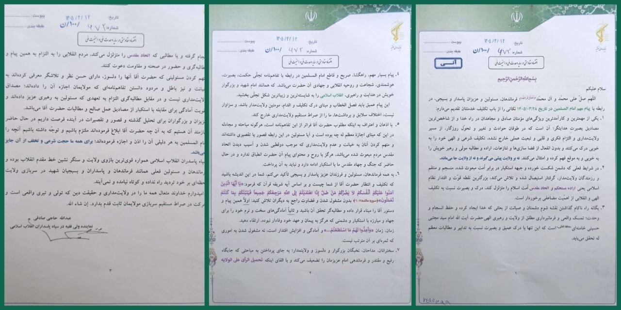 نماینده ولی‌فقیه در سپاه: متهم کردن مسئولان به خیانت، مصداق ولایت‌مداری نیست