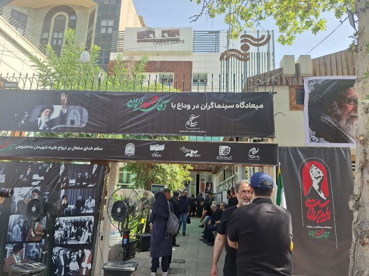 چهرههای سینمایی هم برای وداع آمدند | ببینید
