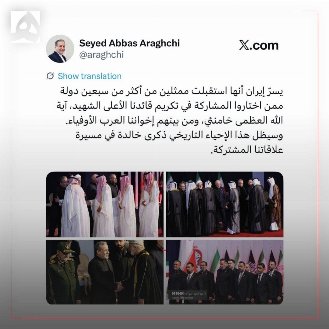 عراقچی: ایران میزبان نمایندگان بیش از ۷۰ کشور در مراسم بزرگداشت رهبر شهید بود