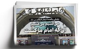 می‌کشیم می‌کشیم، ‌آن‌که امام ما کشت  | میزبانی تمام قد از مهمانان رهبر شهید