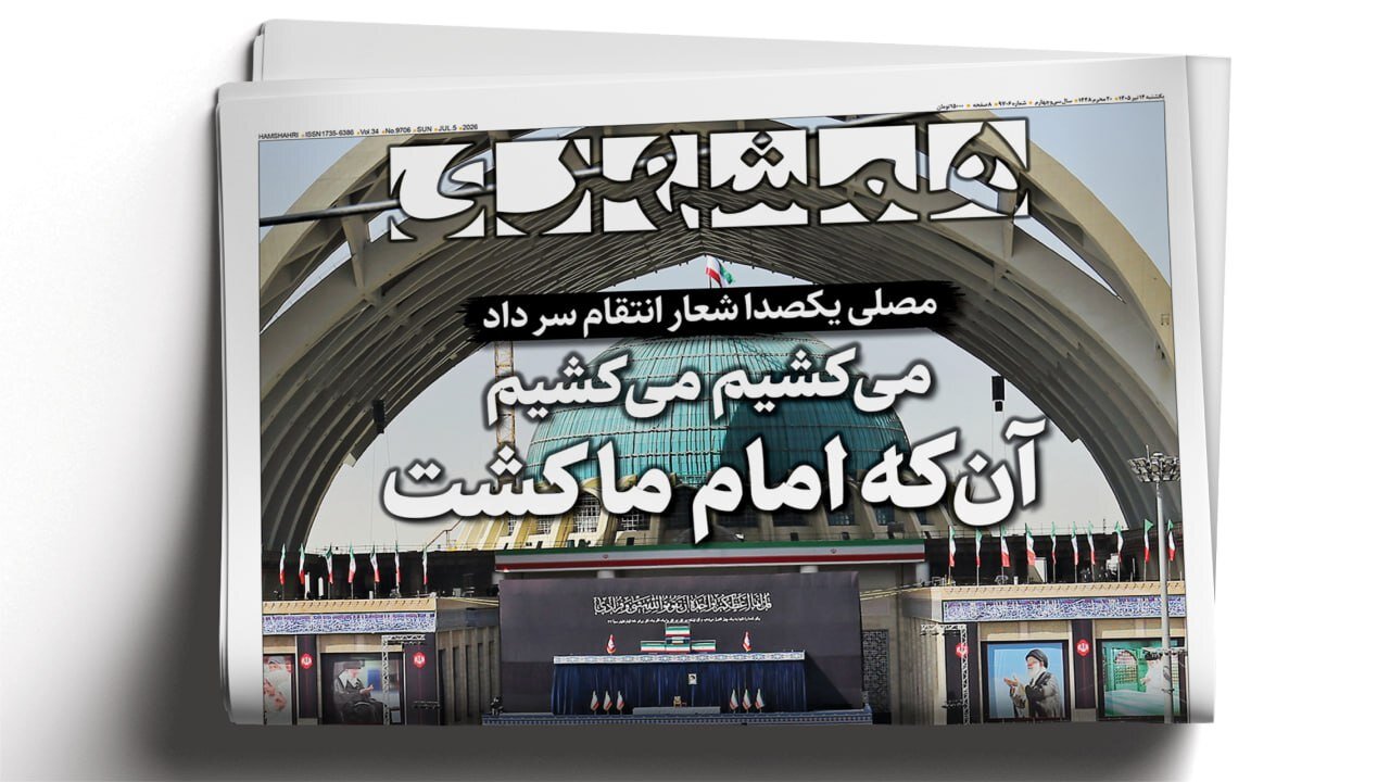 می‌کشیم می‌کشیم، ‌آن‌که امام ما کشت  | میزبانی تمام قد از مهمانان رهبر شهید