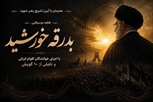 بدرقه خورشید