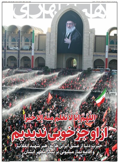 از او جز خوبی ندیدیم | اللّهمّ إنّا لا نعلم منه إلاّ خیرا