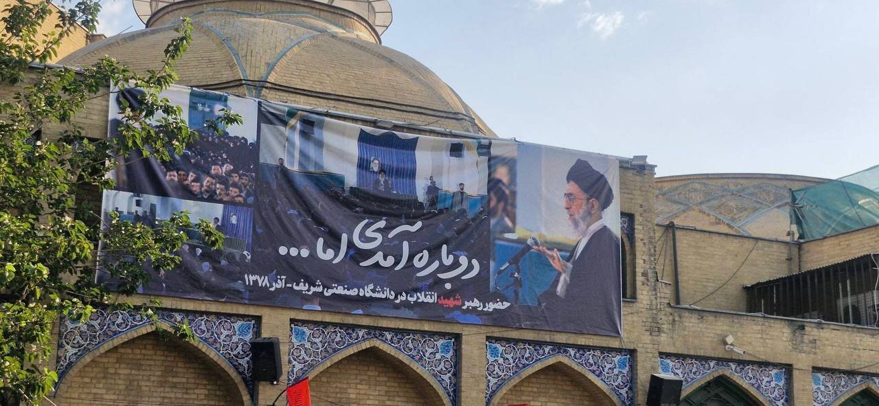 «دوباره آمدی اما…»؛ تصویری از سردر دانشگاه شریف