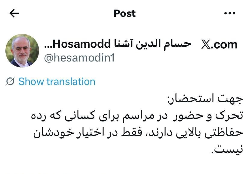 واکنش چهره امنیتی به حضور نیافتن برخی شخصیت ها در مراسم وداع با رهبر شهید