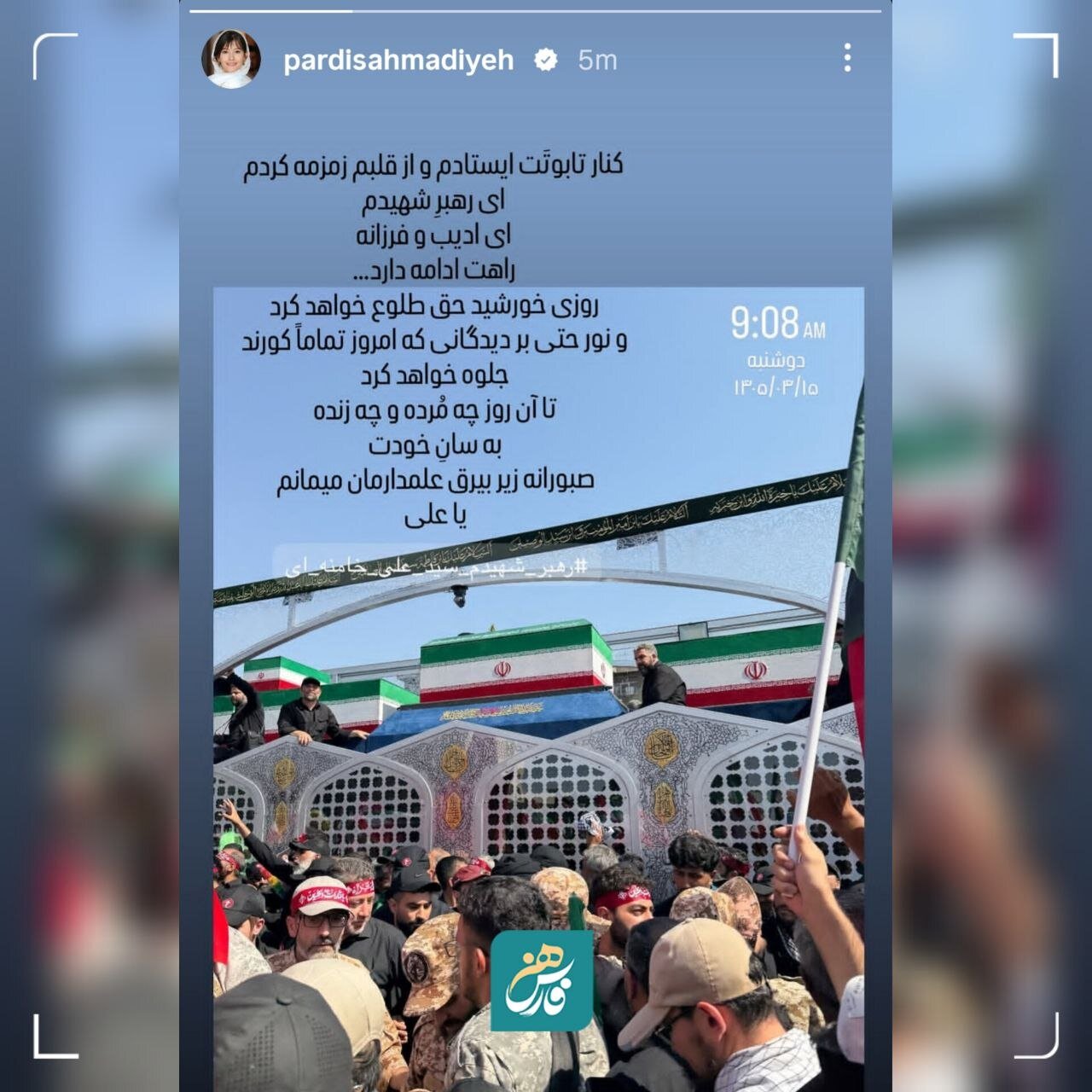 ۳۰ چهره حاضر در مراسم؛ از خانم بازیگر تا فعال اصلاح‌طلب | محوری‌ترین شعار آیین تشییع چه بود؟