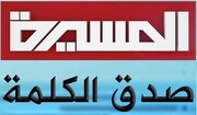 رسانه یمنی نزدیک به انصارالله: فرود هواپیمای ایرانی در صنعا معادله محاصره را تغییر داد