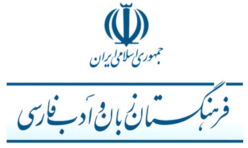 جنجال یک ویدئو | هر کلمه در فرهنگستان ۶۴ میلیون تومان آب خورده است؟