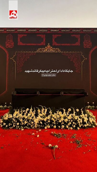نجف