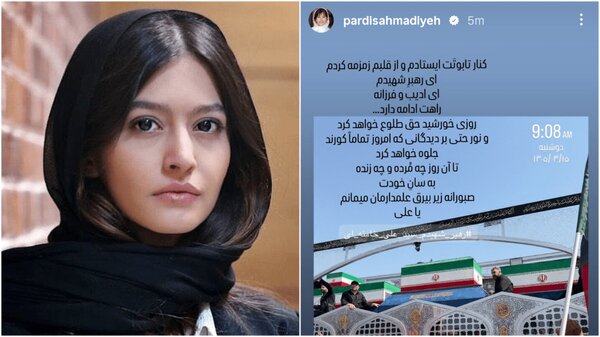 خانم بازیگر سینما: ای رهبر شهیدم، راهت ادامه دارد...