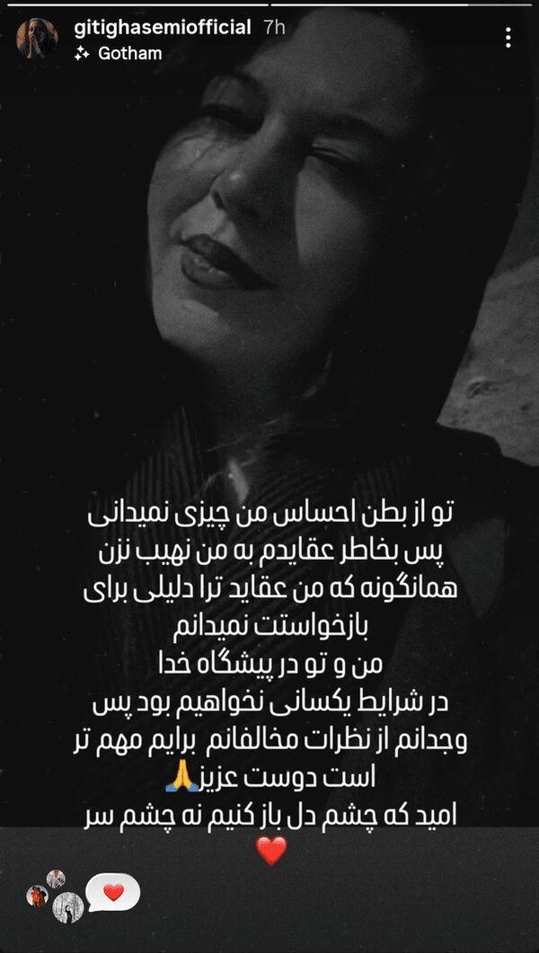 به خانم بازیگر حمله شد | به خاطر عقایدم مرا قضاوت...| ببینید