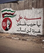 غزه تو را فراموش نخواهد کرد