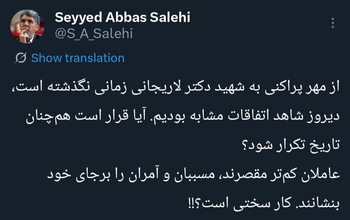 جریانهای خودسر در مراسم بدرقه رهبر شهید | وزیر ارشاد واکنش نشان داد