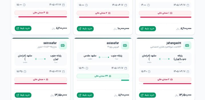 قیمت بلیت اتوبوس تهران - مشهد در آستانه تشییع رهبر شهید