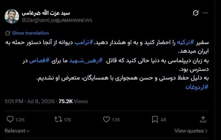 ترامپ برای قصاص در دسترس بود اما ...