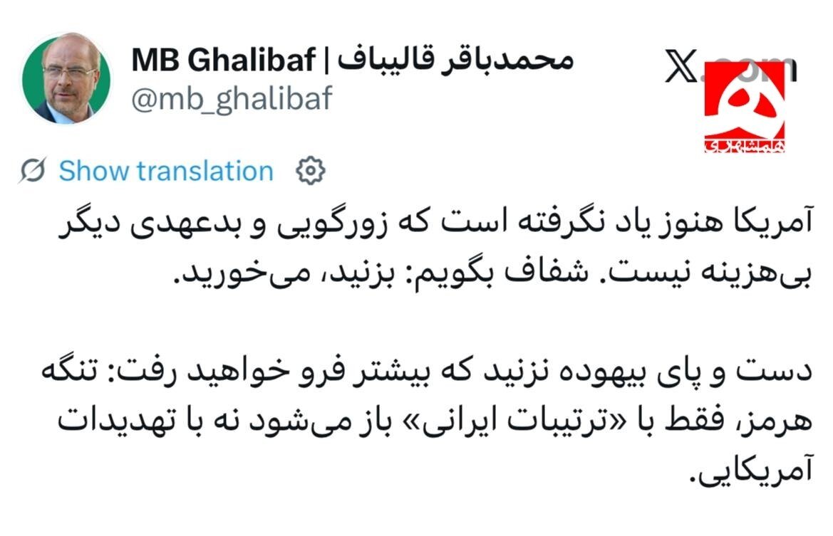 شفاف بگویم: بزنید، می‌خورید | تنگه هرمز، فقط با «ترتیبات ایرانی» باز می‌شود
