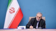 پیام قدردانی پزشکیان از دولت و ملت عراق
