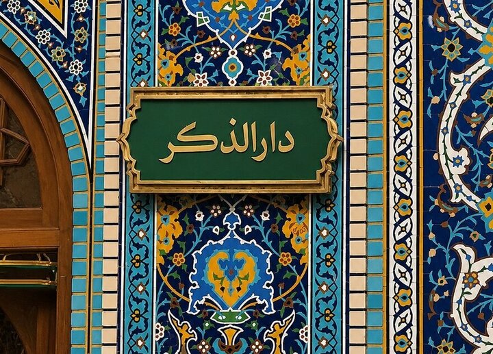 محل دقیق تدفین پیکر رهبر شهید انقلاب + عکس | تاریخ رواق دارالذکر حرم مطهر رضوی