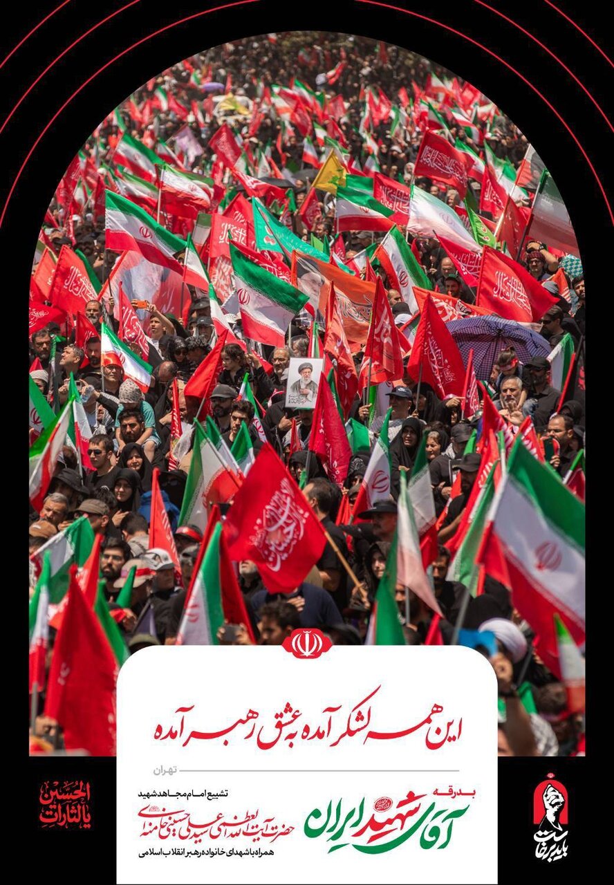 این همه لشکر اومده...بنرهای تهران